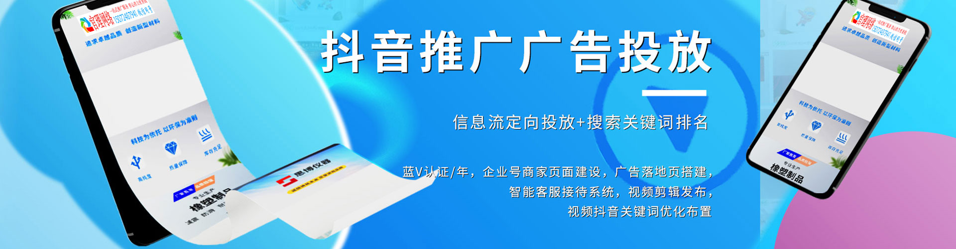 武平竞价代运营