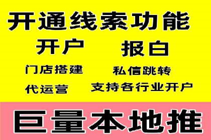 信息流广告开户攻略详解